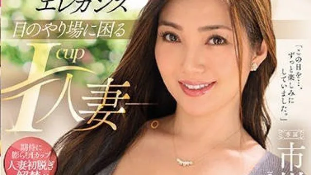 jul-528眼睛不知往哪看ICUP人妻-市川京子40岁AV出道