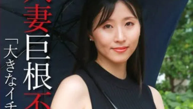 PARATHD-3947 人妻巨根不倫「大きなイチモツをください」（7）～由香里40歳