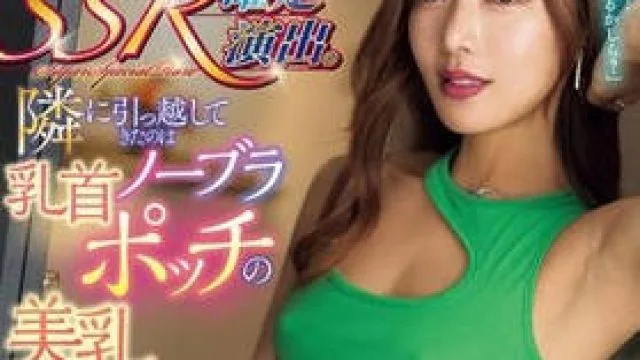 RYOD-203 美胸妹妹 – 水川润 高清无码
