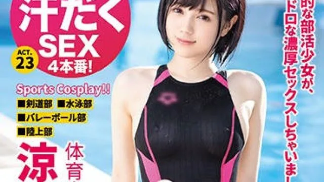 abp-889 体育系空灵美少女-涼森れむ