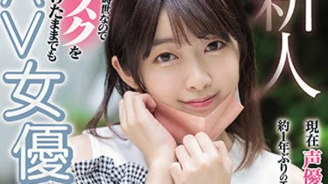 hmn-089 新人在这个时代-音羽詩空