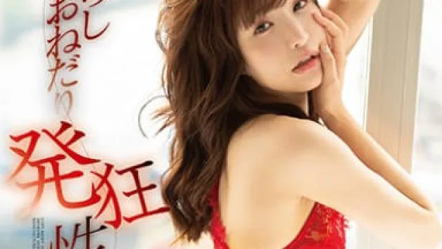 fsdss-172焦急的发狂性交-天使萌