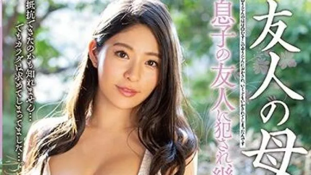 meyd-599 息子的朋友被侵犯