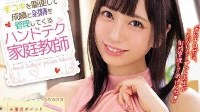 MIDE-691 家庭教师七泽美亚用打手淫射精奖励来管理学生成绩