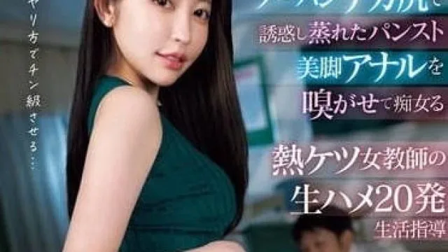 MIAB-317 下半身不穿内裤诱惑缺勤的学生 – 森日向子