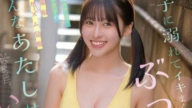 CAWD-968 深海奈美 顶级可爱女孩 大量颜射高潮