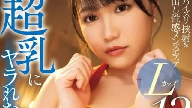 PPPE-238 我想被惊人的超级奶操 – 新田雪