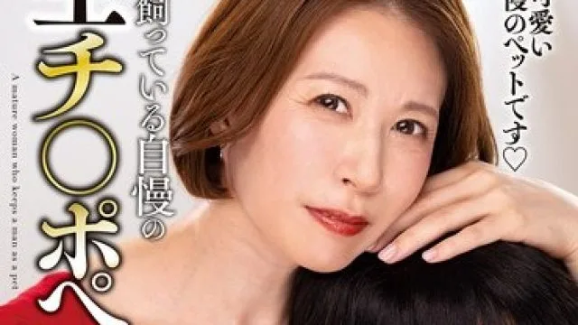 KSBJ-422 我自豪的无套宠物玲香介绍