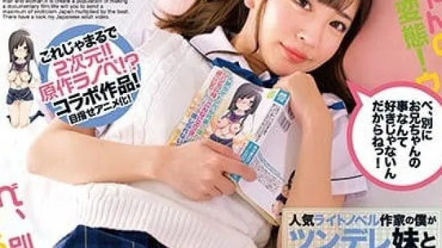ONEZ-136 人气作家的我是个妹控和妹妹佐佐波绫