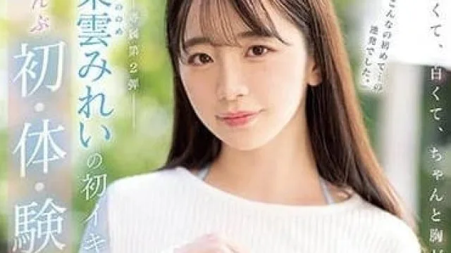 SSIS-377 超鸡爽初体验3本番 – 东云美玲