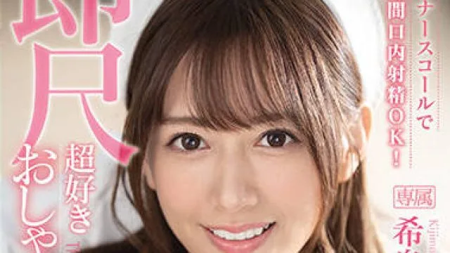 ipx-800 24時間口内射精-希島あいり