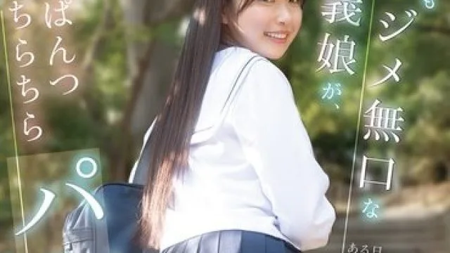 CAWD-955 无口义娘日嫁不在间笑颜义父我青坂
