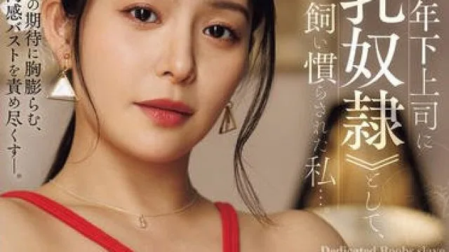 JUR-448-惠理尽情揉弄女性乳房