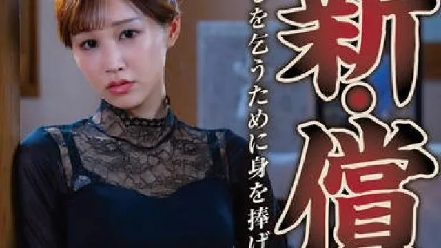 NSFS-441 新・償い20 許しを乞うために身を捧げた妻 芦名ほのかbatch