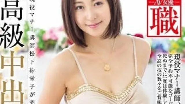 SDSI-019 松下纱荣子豪乳少妇主观侍奉