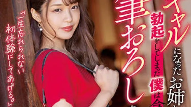 royd-093 被我的妹妹诱惑-木下ひまり