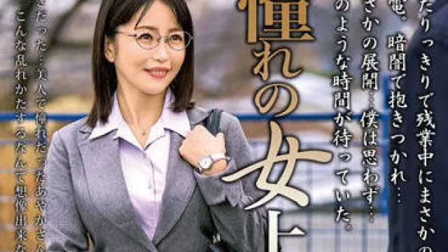 mond-230 与他梦想中的女老板在一起