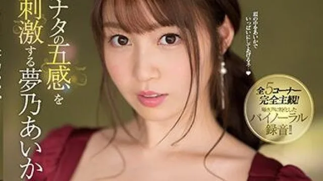 ssis-243 舒缓的勃起情况 – 梦乃爱华