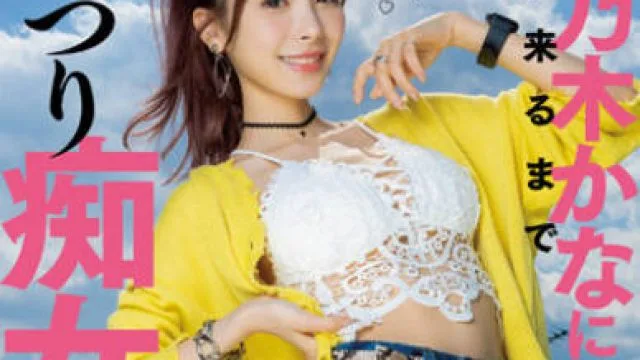 IPX-968-想被桃乃木香奈痴女玩弄到早上