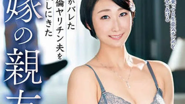 vec-517 妻子的好朋友 – 町村京子