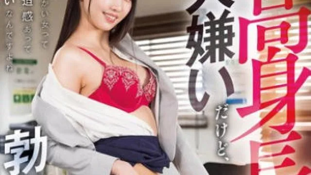 AKDL-332 高身長の女って大嫌いだけど、死ぬほど勃起しちゃった俺 巴ひかり