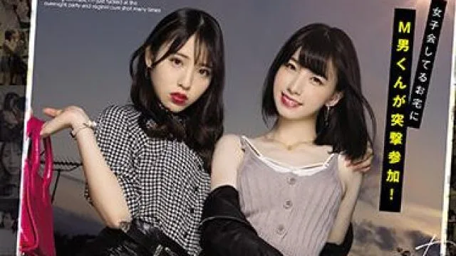 miaa-525 女孩们的聚会-白桃はな 花狩まい