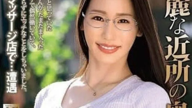 MOND-291邻居的漂亮老婆
