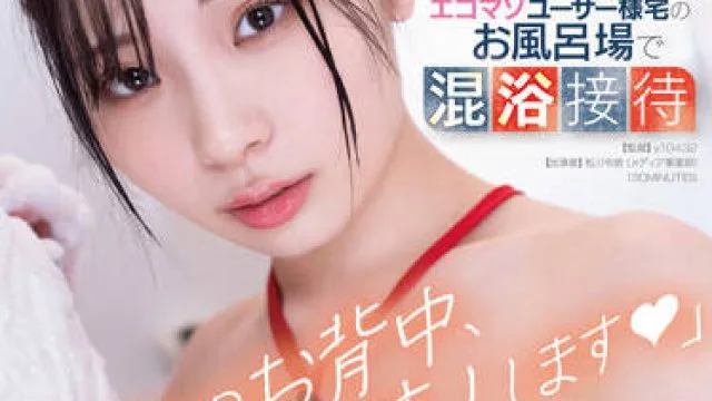 SDJS-170 浴室里混合洗澡-松川令奈