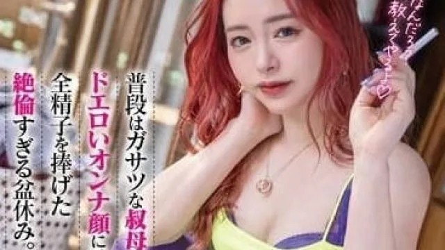 START-141 被年轻的阿姨吃掉了-小仓由菜