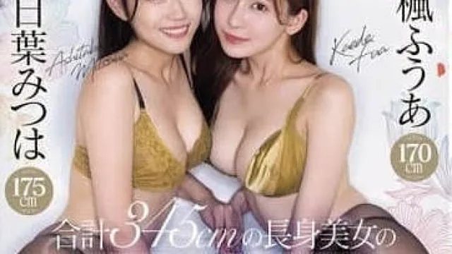 PFES-107 迷人的长腿双人精彩对决