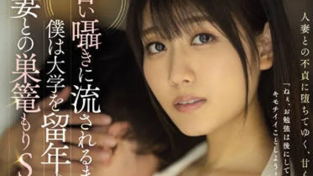 JUQ-131 已婚男人的甜言蜜语-神宮寺ナオ