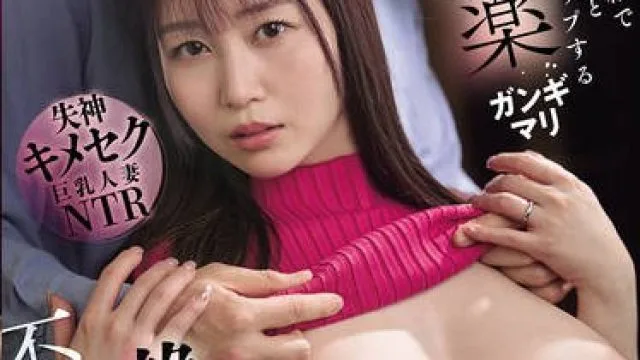 SONE-900 旦那に内緒で愛する間男と非日常トリップする媚薬ガンギマリ絶叫イグゥ不倫性交 夢乃あいか