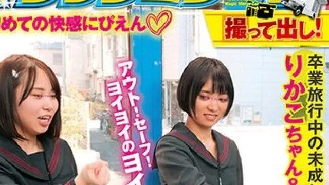 TOTTE-016 りかこ＆もなみ