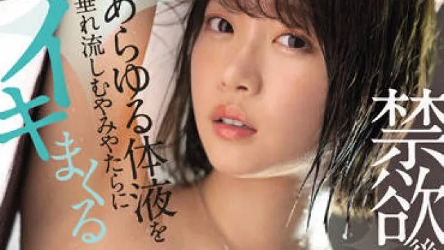 SSIS-649 恣意地射精-架乃ゆら