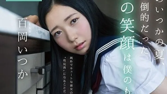 sdab-071 宵禁前六小时-百岡いつか