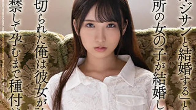 atid-499 邻居家的一个女孩 – 天音由依