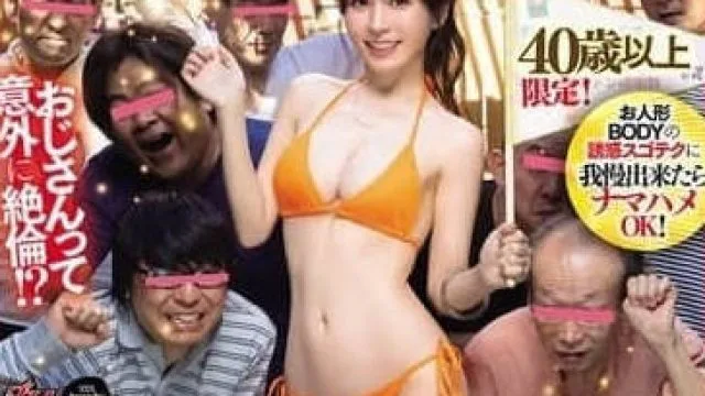 DASS-631 叔叔们的专属感谢祭 – 五日市芽依