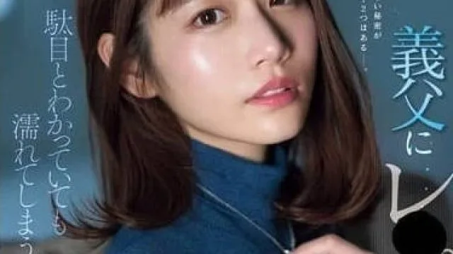 SONE-360 被公公强奸-河北彩花