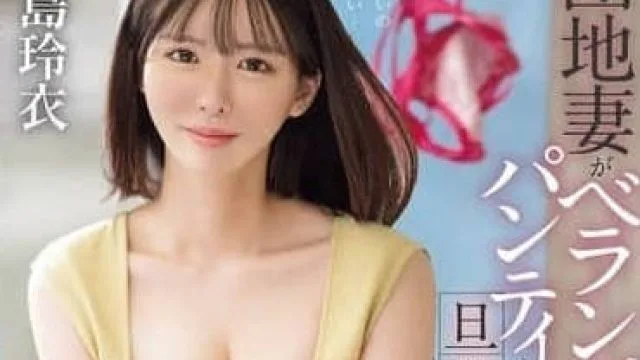 SONE-669 黑岛玲衣 老公不在时的秘密
