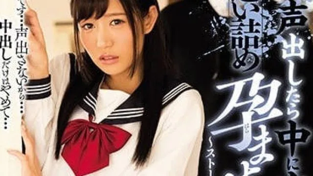 hnd-634 被色魔侵犯的女高中生 – 星奈あい