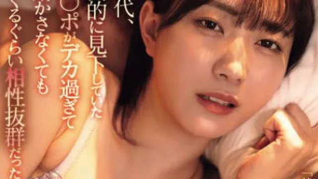 ADN-717 学生時代、圧倒的に見下していた男のチ〇ポがデカ過ぎて腰を動かさなくてもイキまくるぐらい相性抜群だった。 美谷朱音