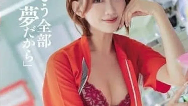 DASS-612 希岛爱里 梦境作品解析