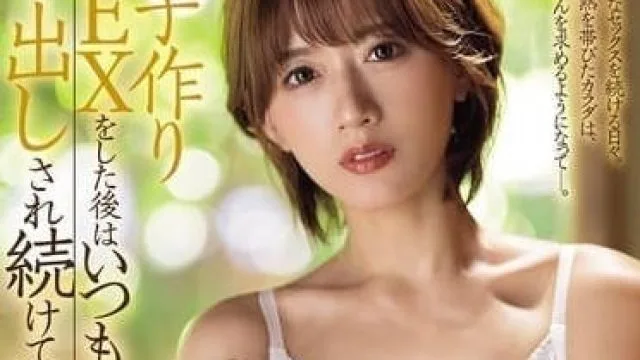 JUQ-703 与丈夫生育性爱之后 – 希岛爱里