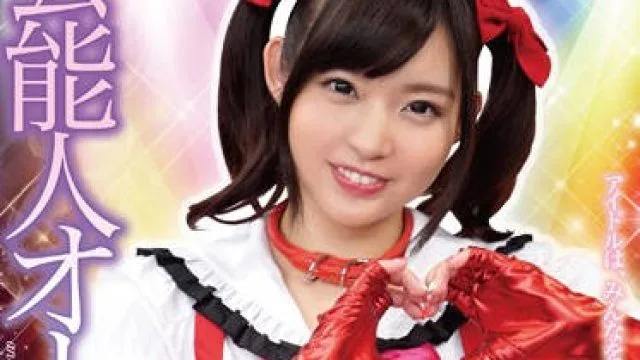 XVSR-115 名人拍卖会-彩乃なな