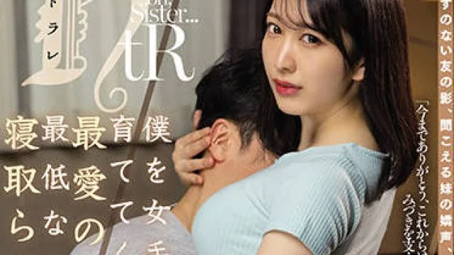 juq-059 亲爱的嫂子-弥生みづき