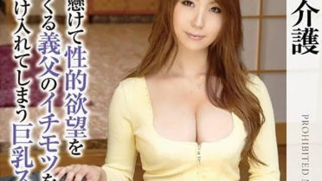 gg-253禁断介护-橘优花