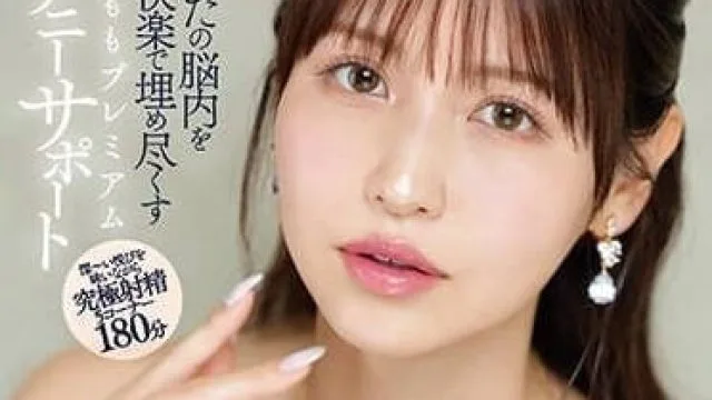 IPZZ-153 樱空桃的高级帮助打手枪 高清版