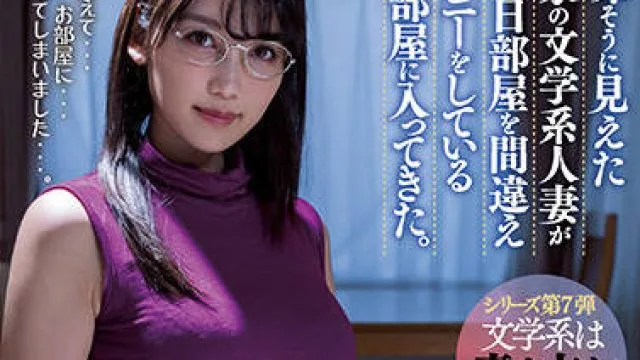 meyd-737 文学系人妻-岬さくら