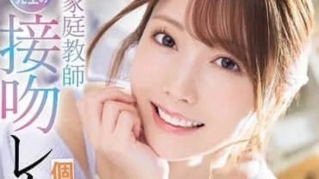 IPZZ-498 美女家教西宫梦梦幻接吻高清版