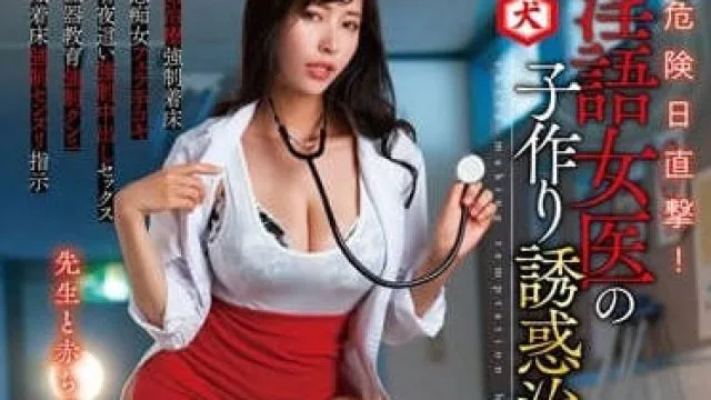 DNJR-122 和老师生孩子 – 真木今日子